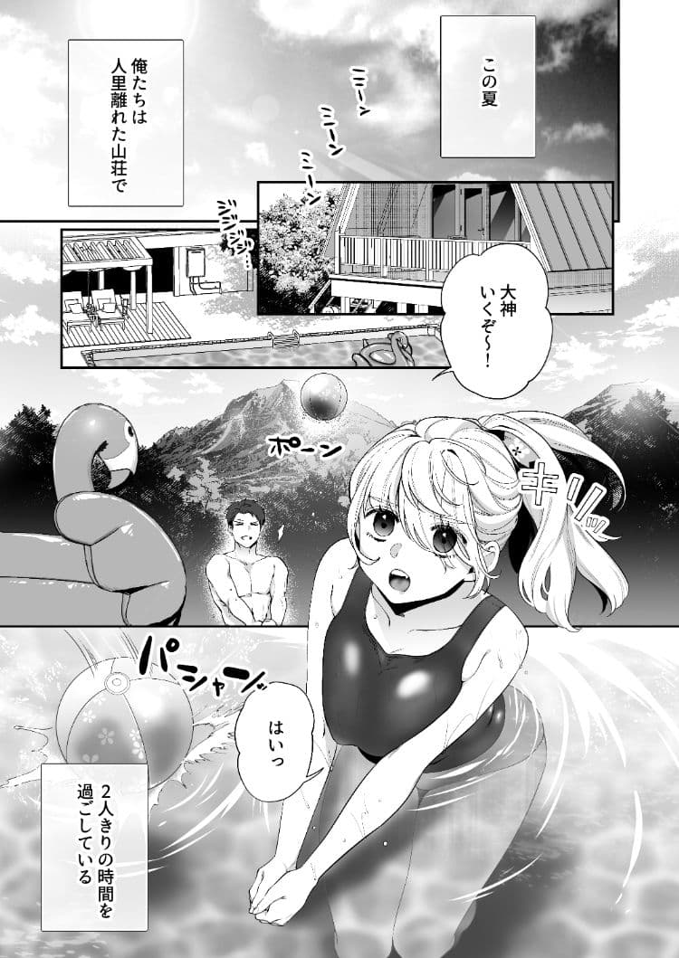 大神ちゃん1時間目 サンプル 1