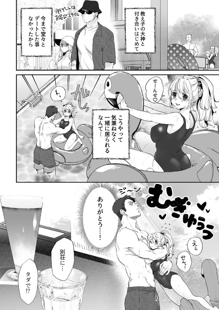 大神ちゃん1時間目 サンプル 2