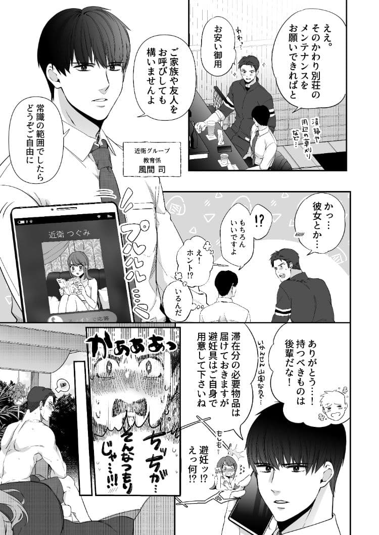 大神ちゃん1時間目 サンプル 3