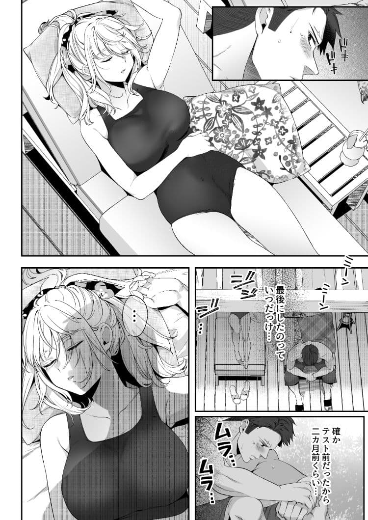 大神ちゃん1時間目 サンプル 4