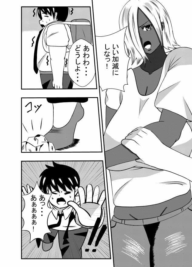 陰キャがギャルママを助けたらオラオラエッチしちゃった サンプル 2