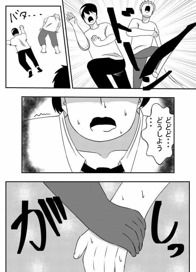 陰キャがギャルママを助けたらオラオラエッチしちゃった サンプル 3