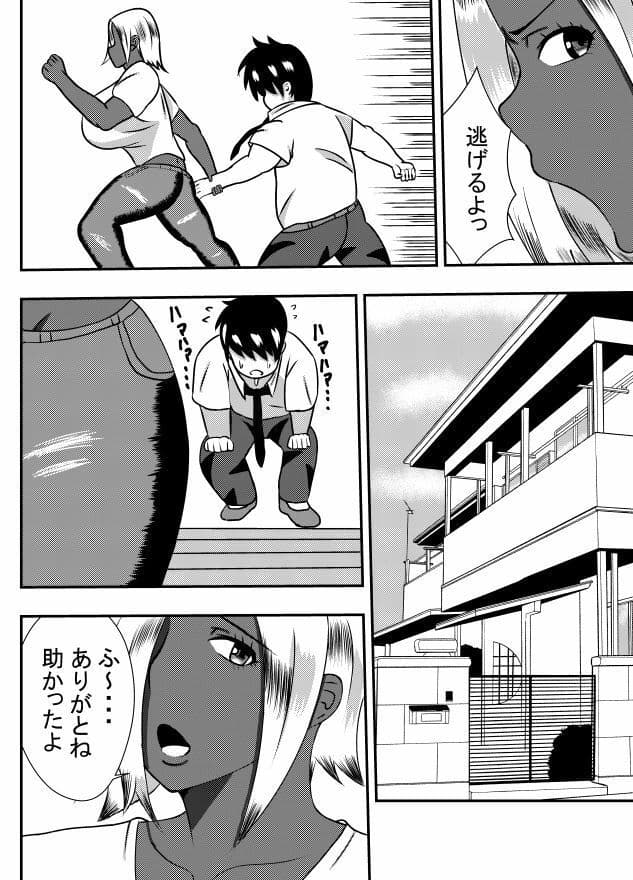 陰キャがギャルママを助けたらオラオラエッチしちゃった サンプル 4