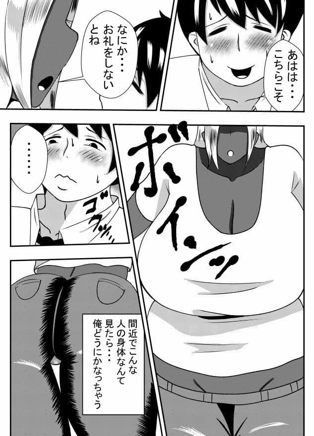 陰キャがギャルママを助けたらオラオラエッチしちゃった サンプル 5
