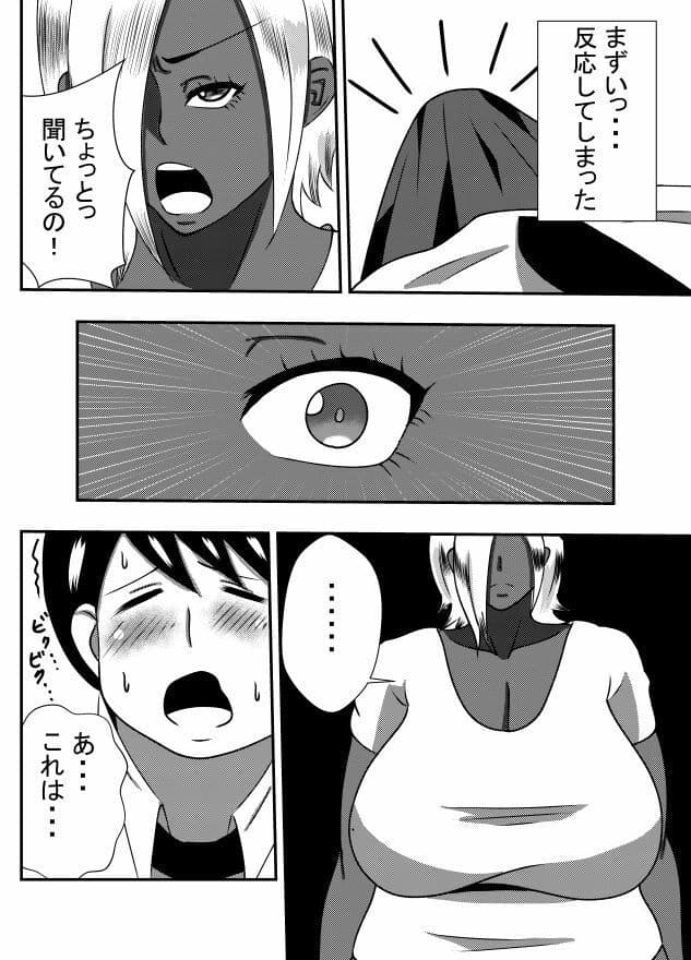 陰キャがギャルママを助けたらオラオラエッチしちゃった サンプル 6