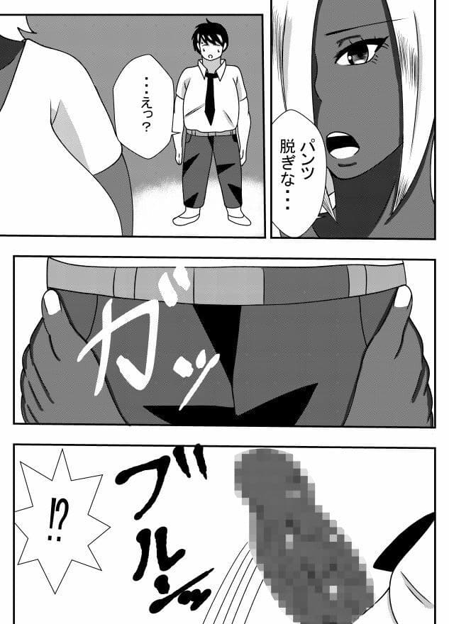 陰キャがギャルママを助けたらオラオラエッチしちゃった サンプル 7