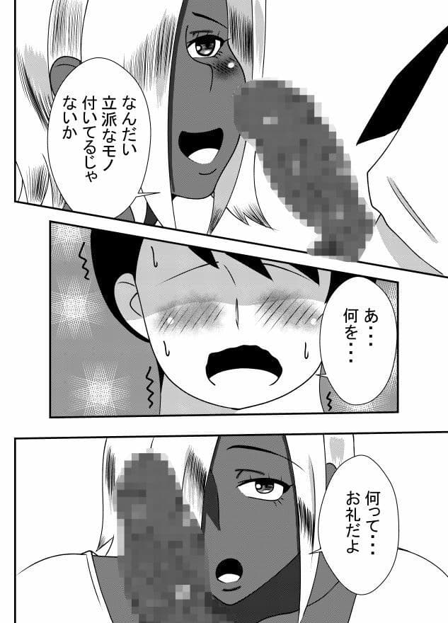 陰キャがギャルママを助けたらオラオラエッチしちゃった サンプル 8