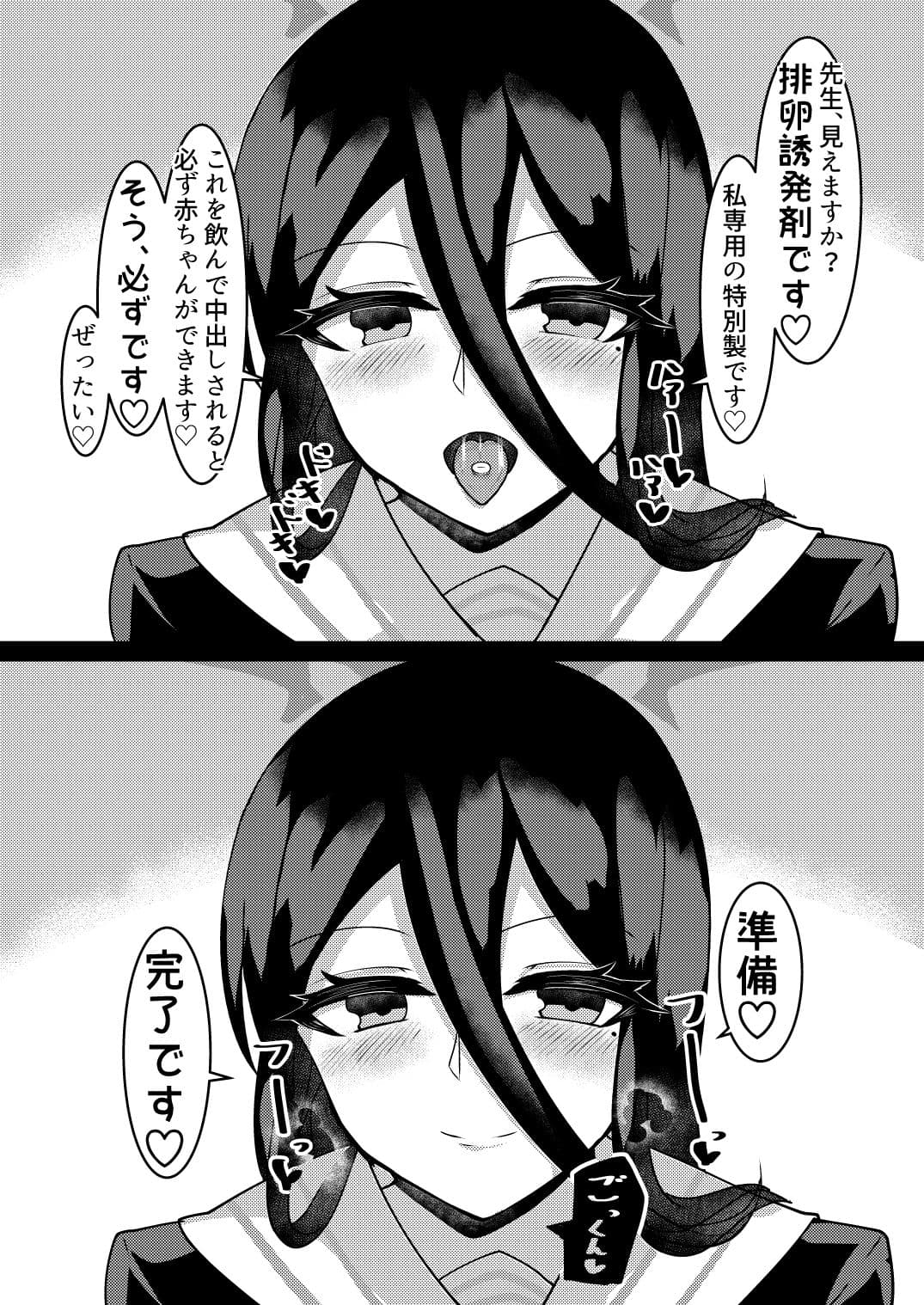 ハスミのお腹 確かめますか？ サンプル 5