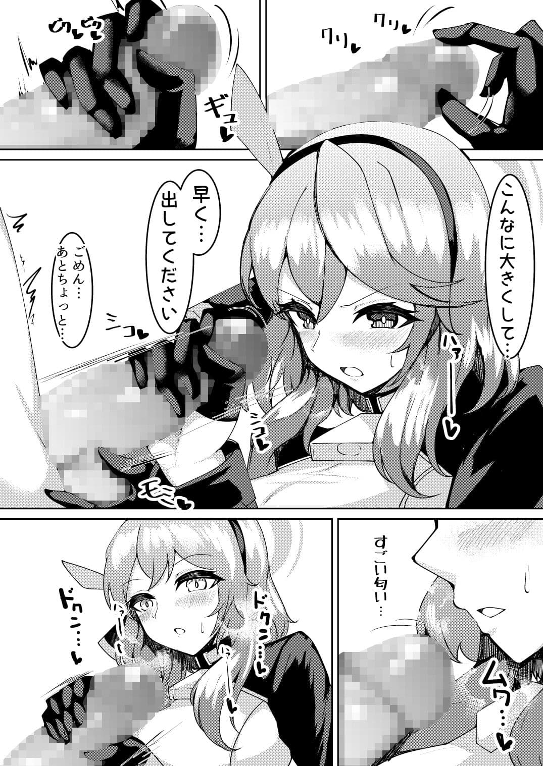 発情アコ サンプル 2