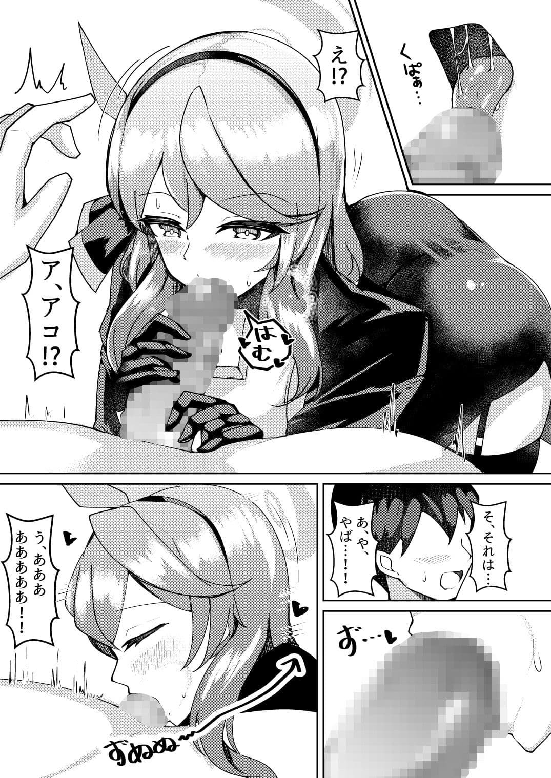発情アコ サンプル 3