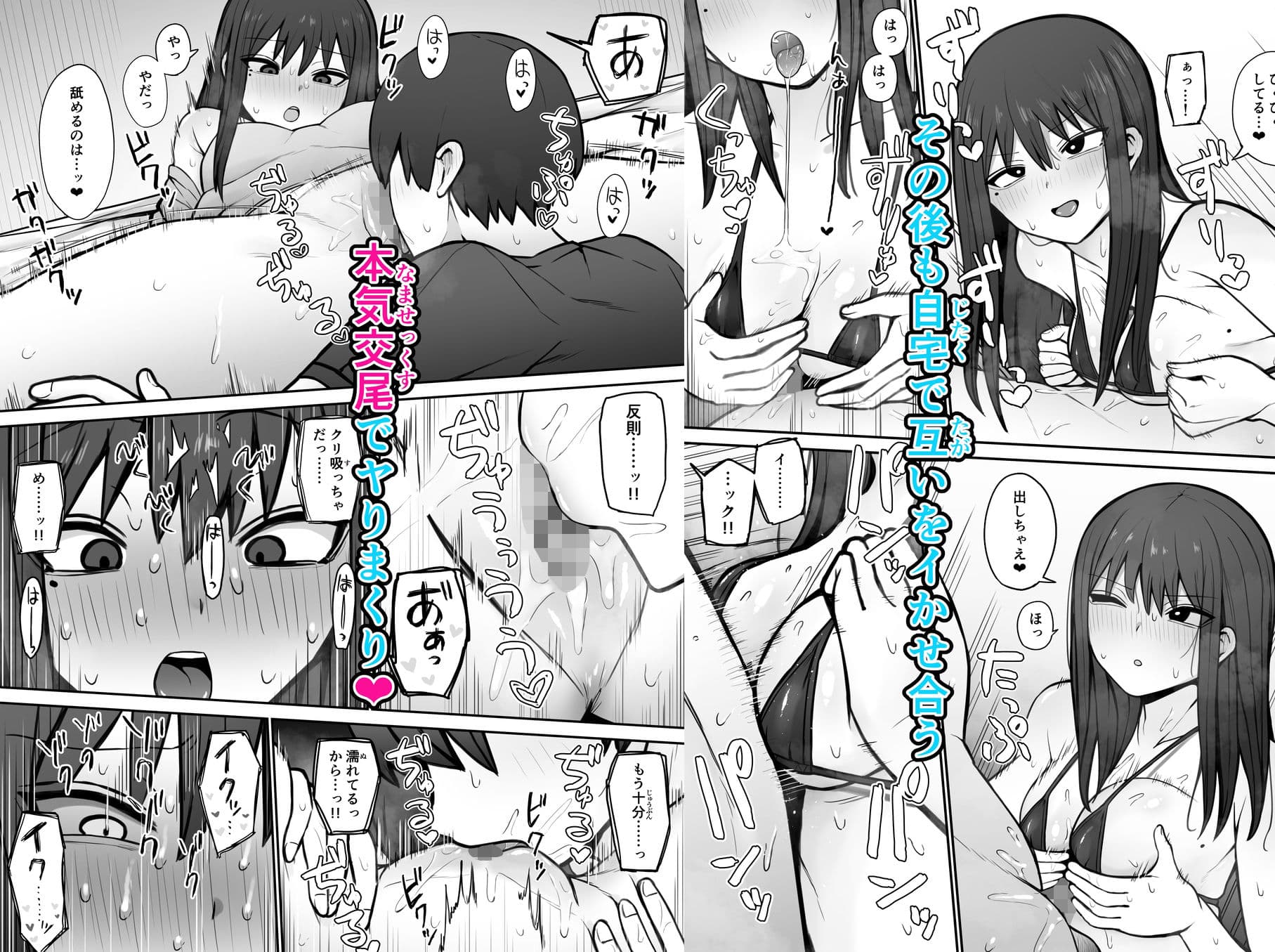 何でもしてくれると言う彼女を泣くまでイかせる！ サンプル 3