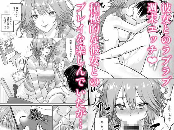 猫系彼女とあまあまH サンプル 1