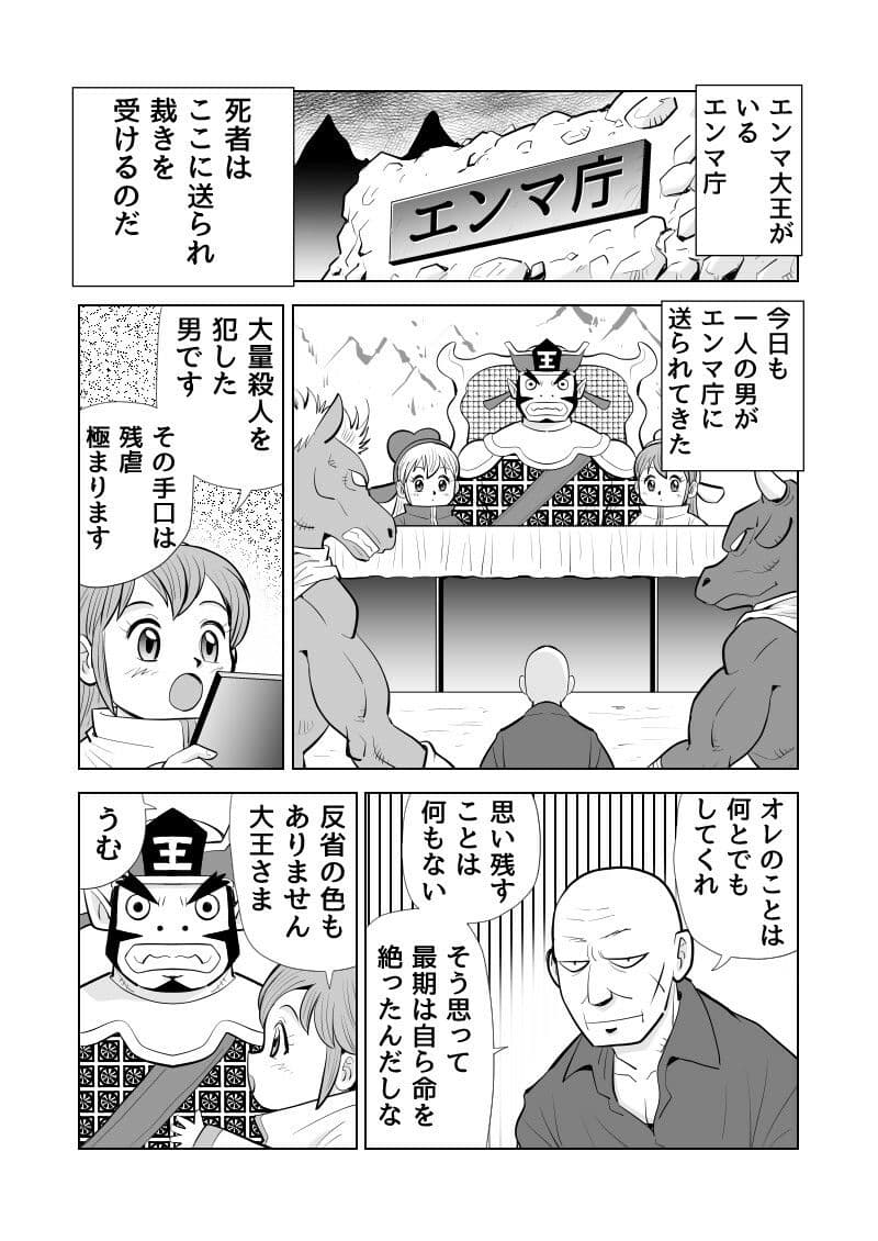 地獄は極楽 サンプル 1