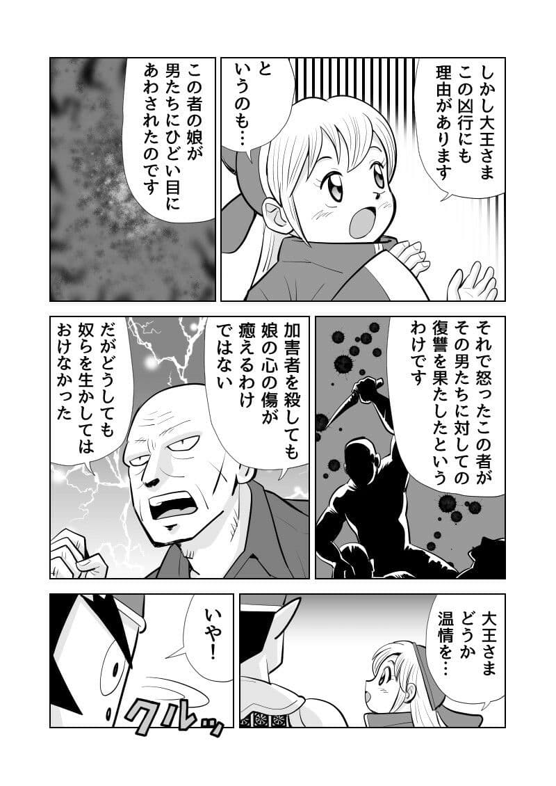 地獄は極楽 サンプル 2