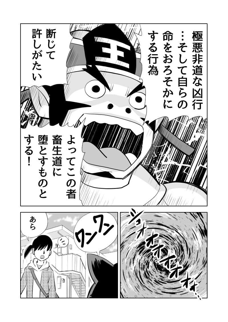 地獄は極楽 サンプル 3