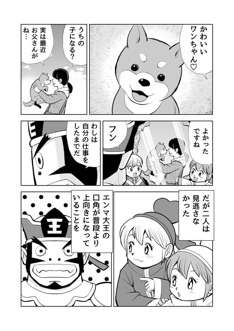 地獄は極楽 サンプル 4