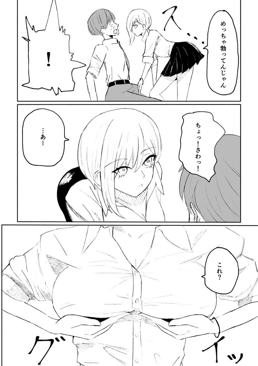 同級生に包茎バレしてされるがままにイかされちゃう話 サンプル 4