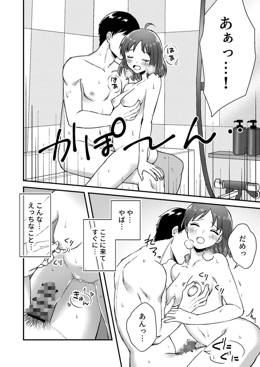にぷばー ＃1 つきみちゃんの場合 サンプル 4