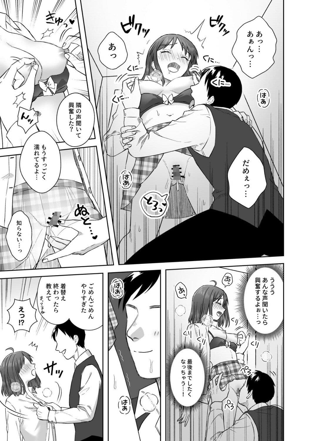 にぷばー ＃2 つきみちゃんコスプレの巻 サンプル 3