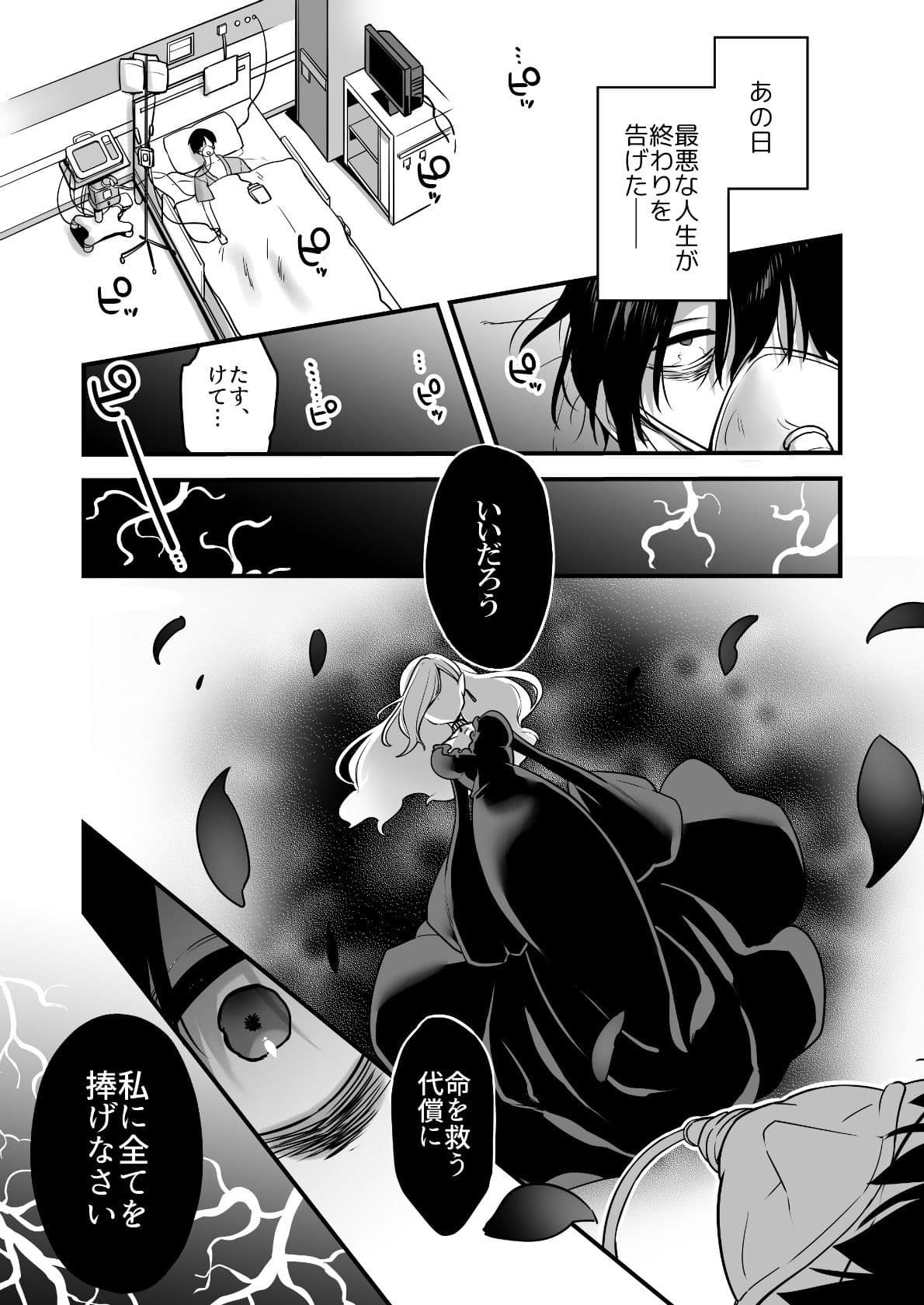 悪の手先になったので。〜魔法少女を凌●します〜 サンプル 4