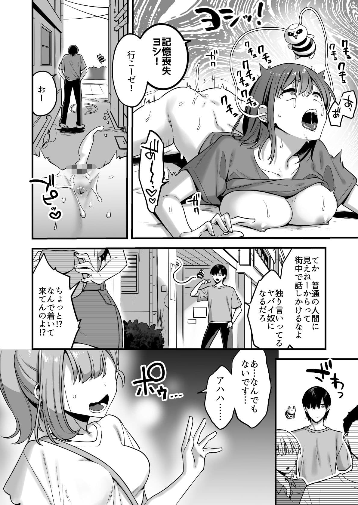 悪の手先になったので。〜魔法少女を凌●します〜 サンプル 7