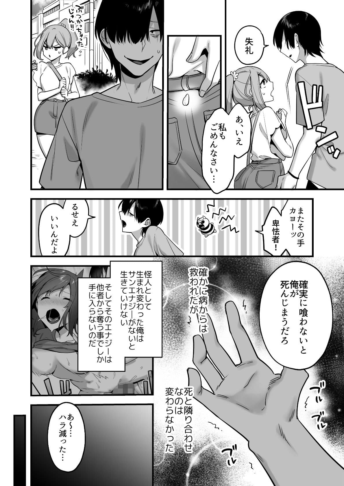 悪の手先になったので。〜魔法少女を凌●します〜 サンプル 9