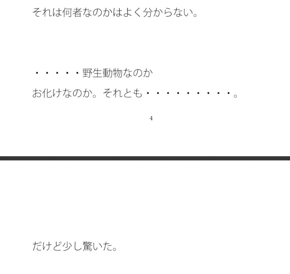 その日は花火大会 横をとんでもない行列がよぎる サンプル 2