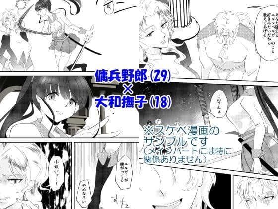 エルガー、安眠作用のあるお香はいかがかしら…？ サンプル 1