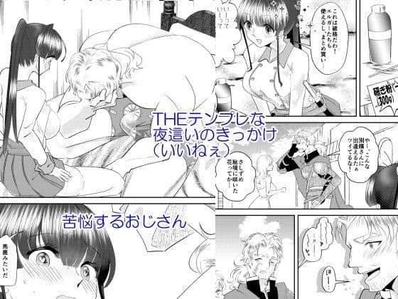 エルガー、安眠作用のあるお香はいかがかしら…？ サンプル 3