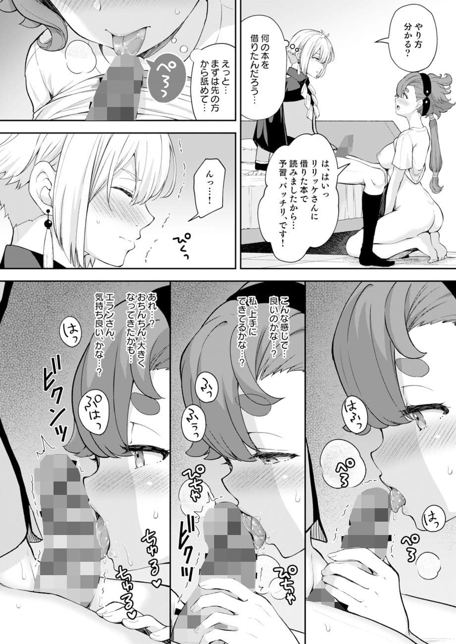 エランとスレッタのセックスしないと出られない部屋 サンプル 3