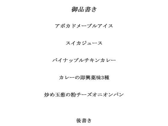 料理から入る2.5次元の世界RE7 サンプル 1