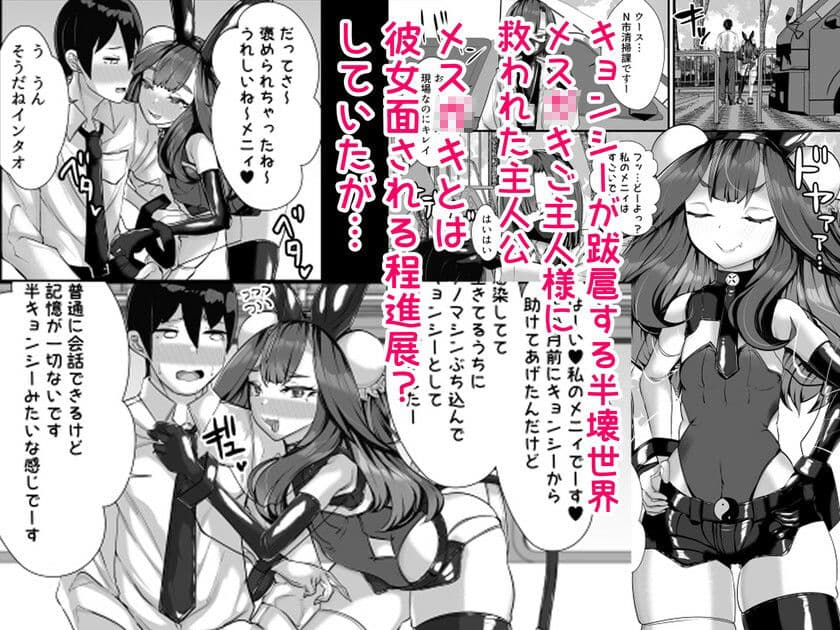ご主人様はメス○キ道士！2 サンプル 1