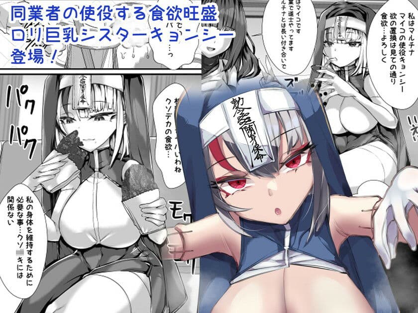 ご主人様はメス○キ道士！2 サンプル 2