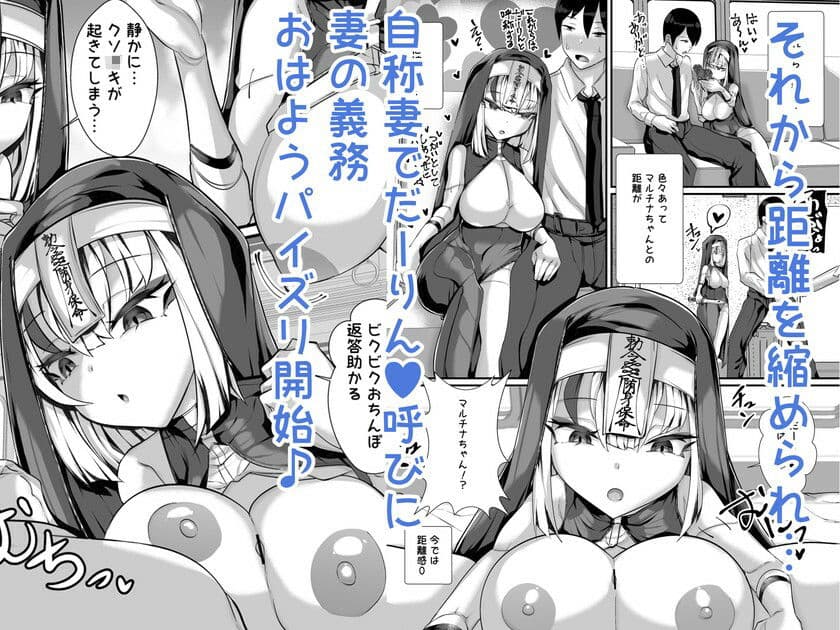 ご主人様はメス○キ道士！2 サンプル 4