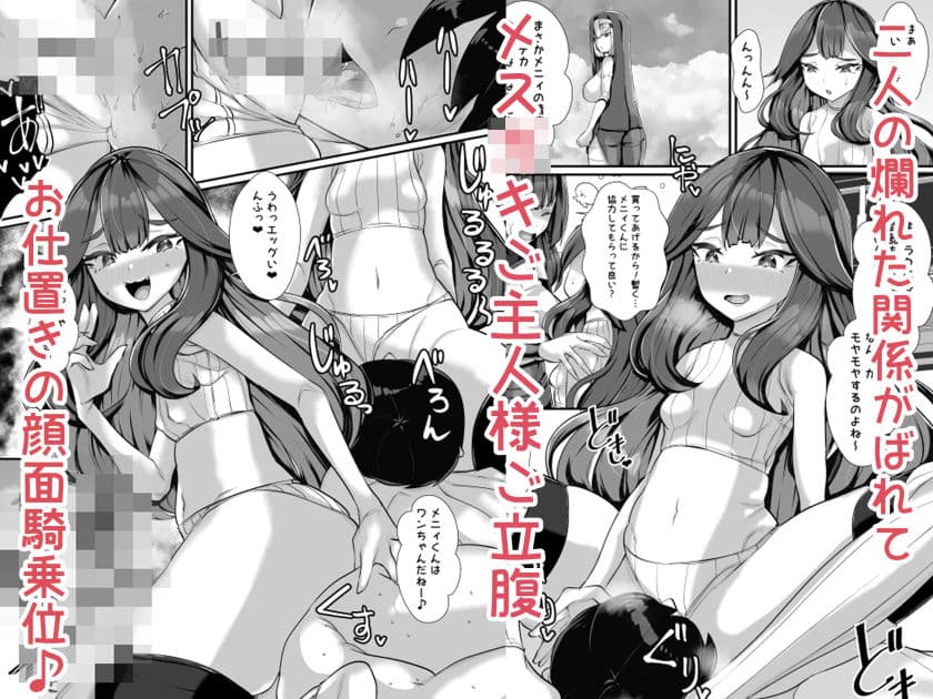 ご主人様はメス○キ道士！2 サンプル 5