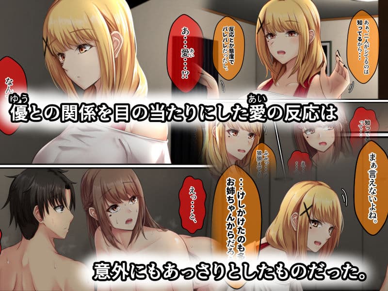 おとなり姉妹との交尾性活〜巨乳姉妹と満たしあう日々〜 サンプル 2