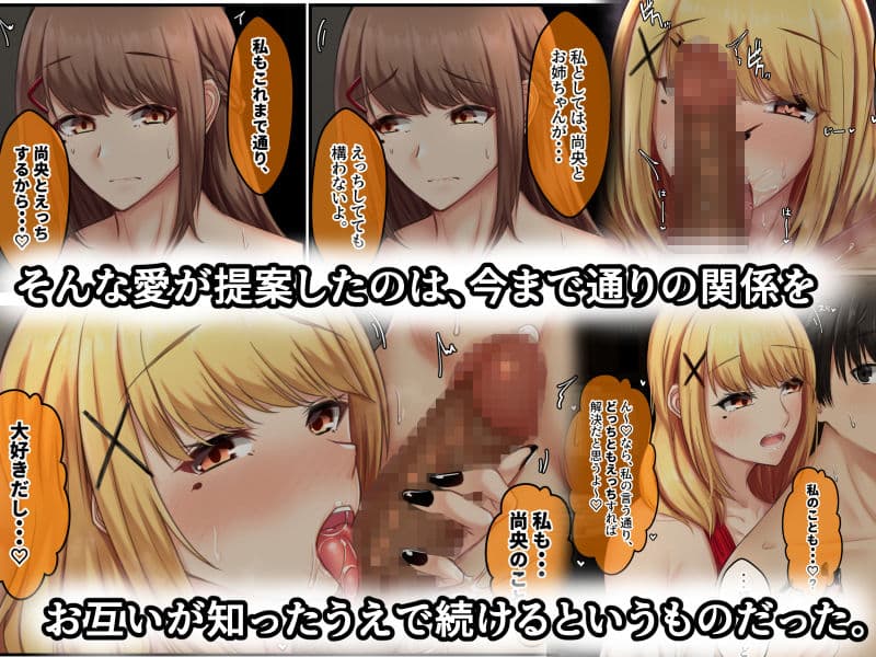 おとなり姉妹との交尾性活〜巨乳姉妹と満たしあう日々〜 サンプル 3