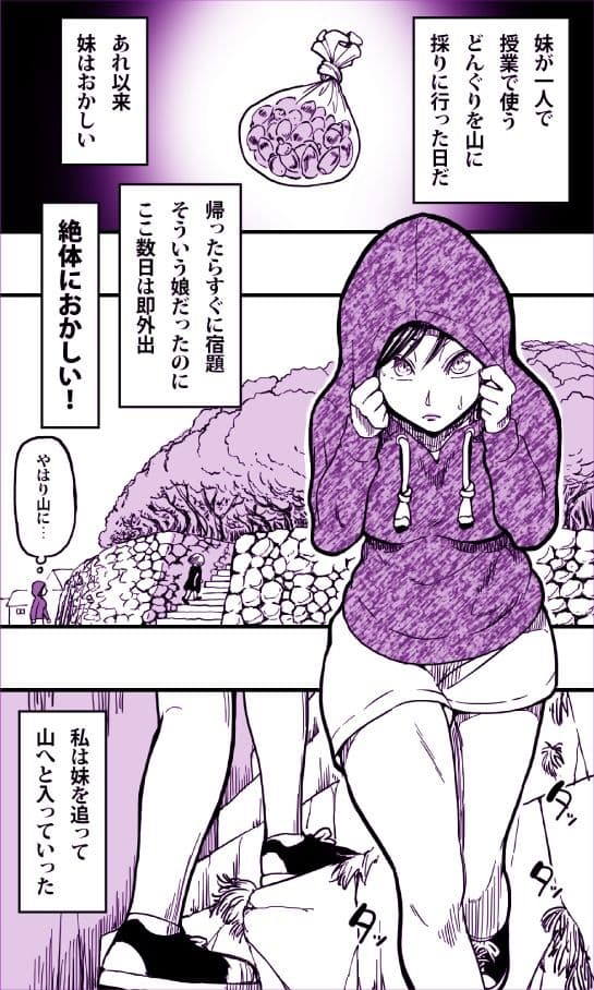 蟲姦姉妹 サンプル 2