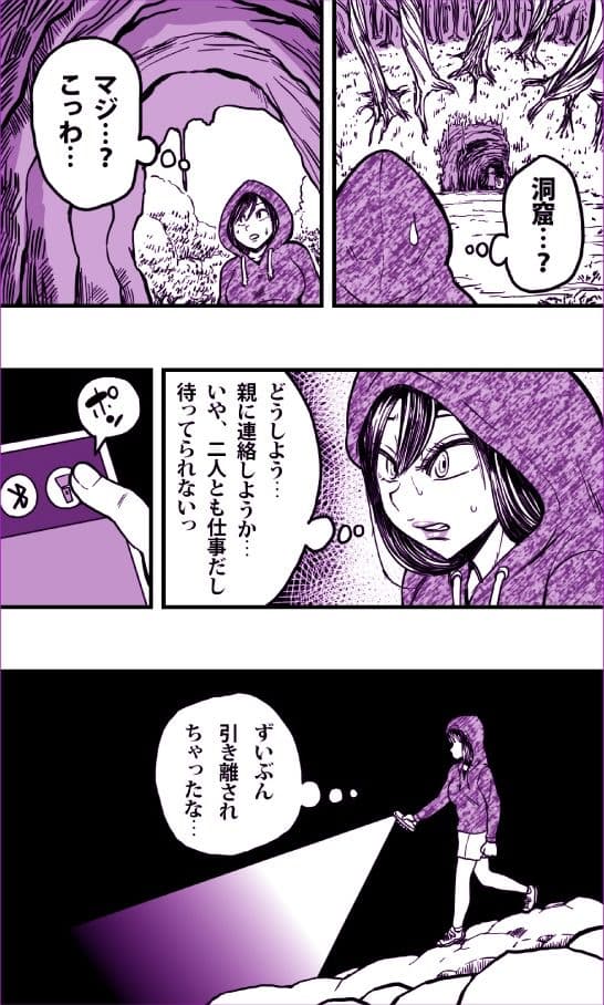 蟲姦姉妹 サンプル 3