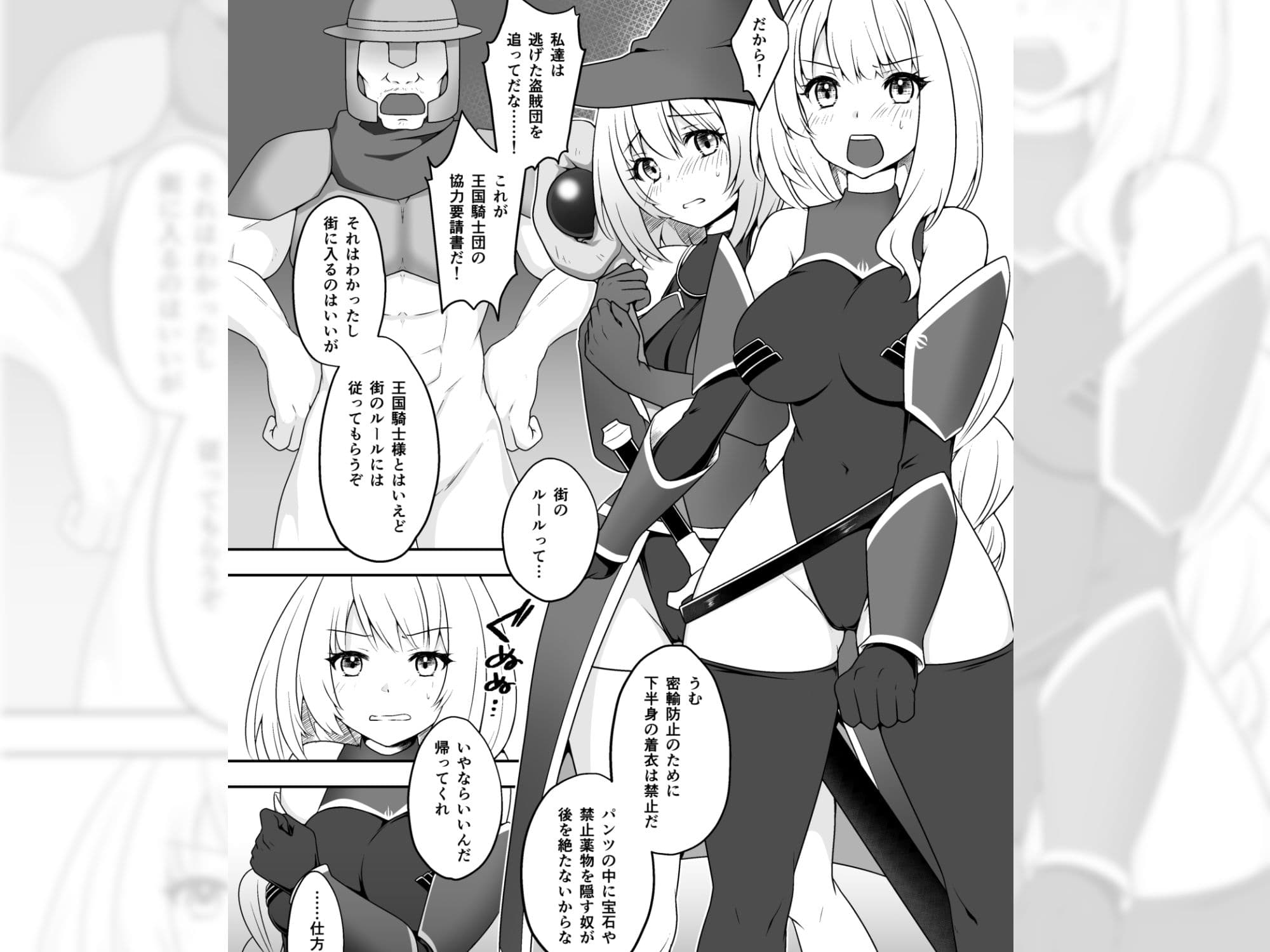 ペイズの騎士エレン〜女騎士が下半身裸の絶対ルールの街で安宿に泊まると〜 サンプル 1