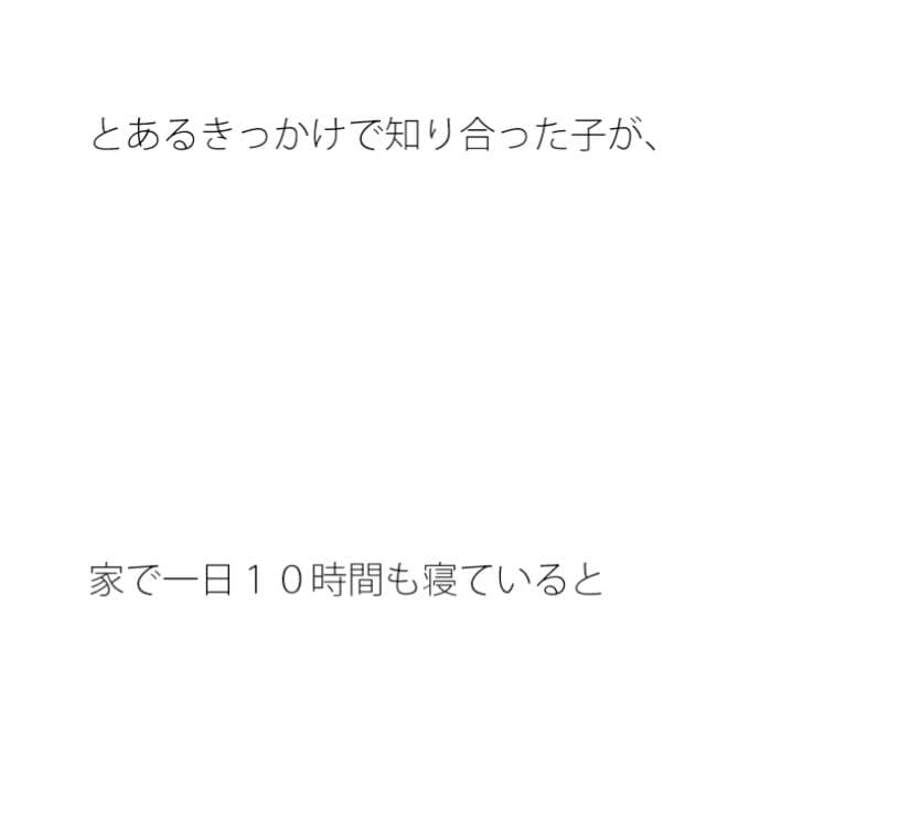 雑念の嵐が降る昼間 サンプル 2