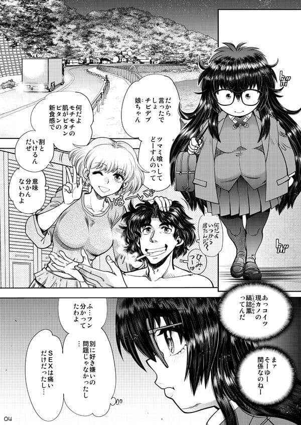 Synchronous Virgin （シンクロ・バージン）2 01 サンプル 4