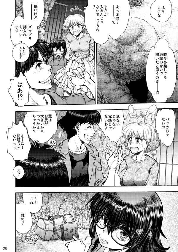 Synchronous Virgin （シンクロ・バージン）2 01 サンプル 8