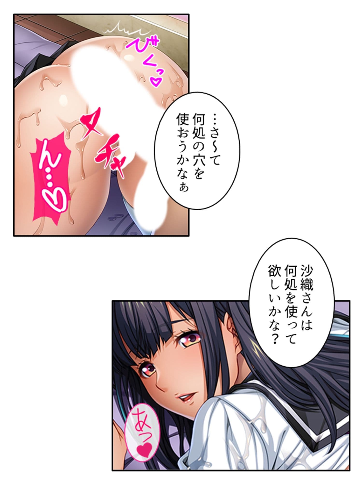 息子の嫁からNTRエッチしてほしいと頼まれた件 中 サンプル 6