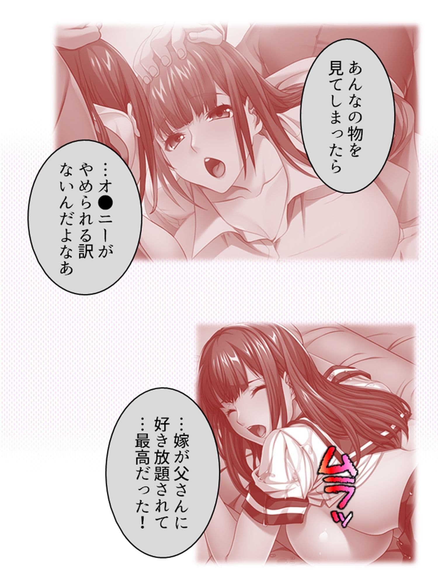 息子の嫁からNTRエッチしてほしいと頼まれた件 中 サンプル 8