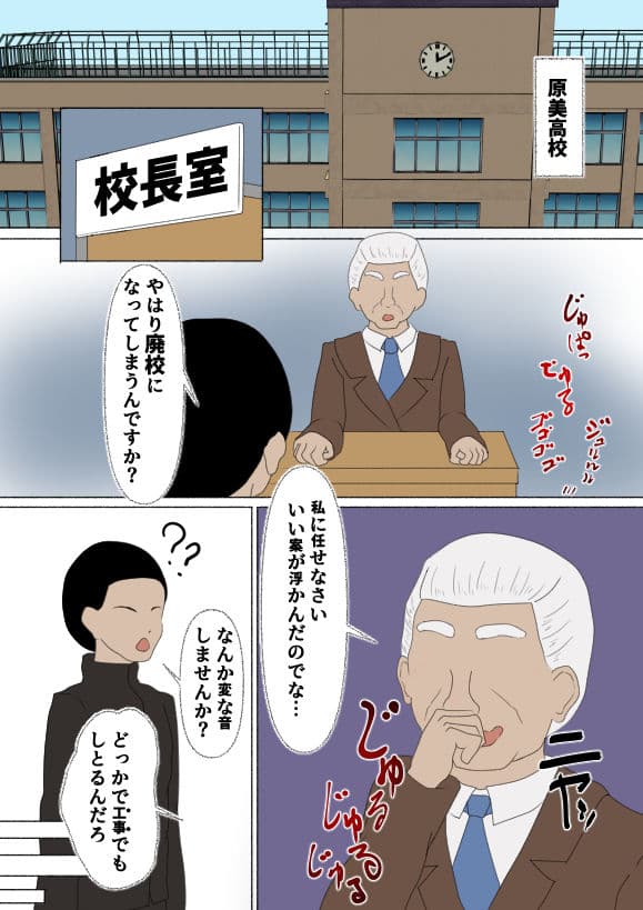 露出姦 川添愛（完） 〜村人に犯●れる友達〜 サンプル 2