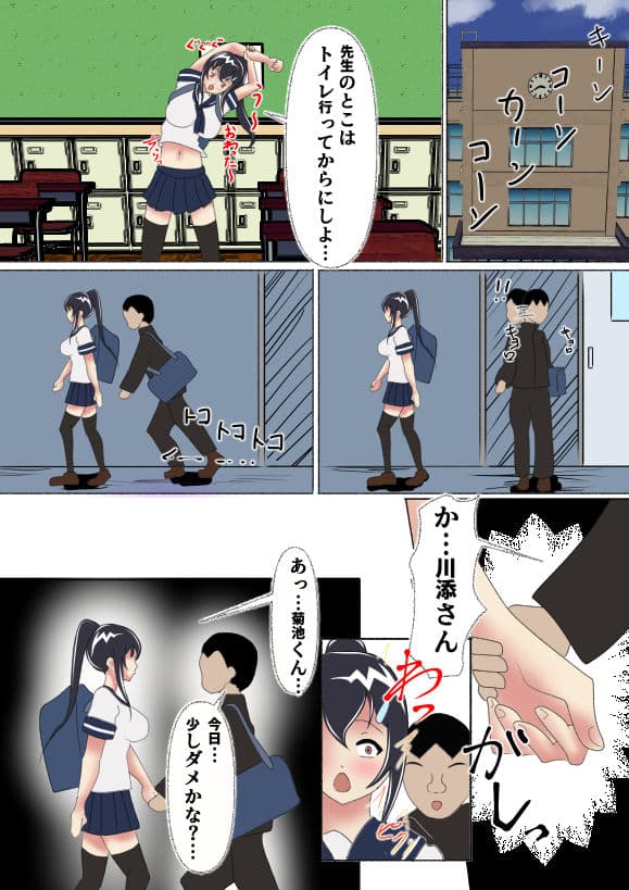 露出姦 川添愛（完） 〜村人に犯●れる友達〜 サンプル 7