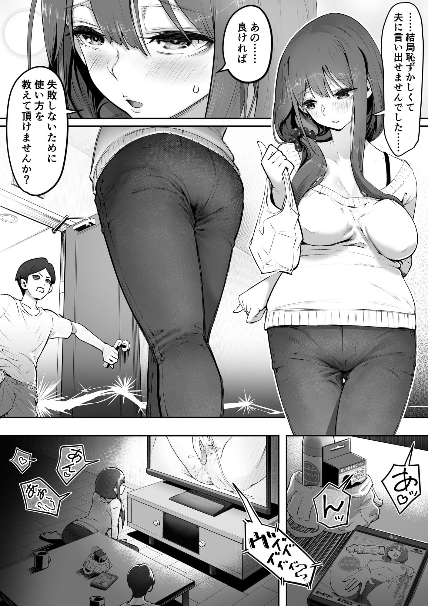 アダルトショップの若妻さん サンプル 1