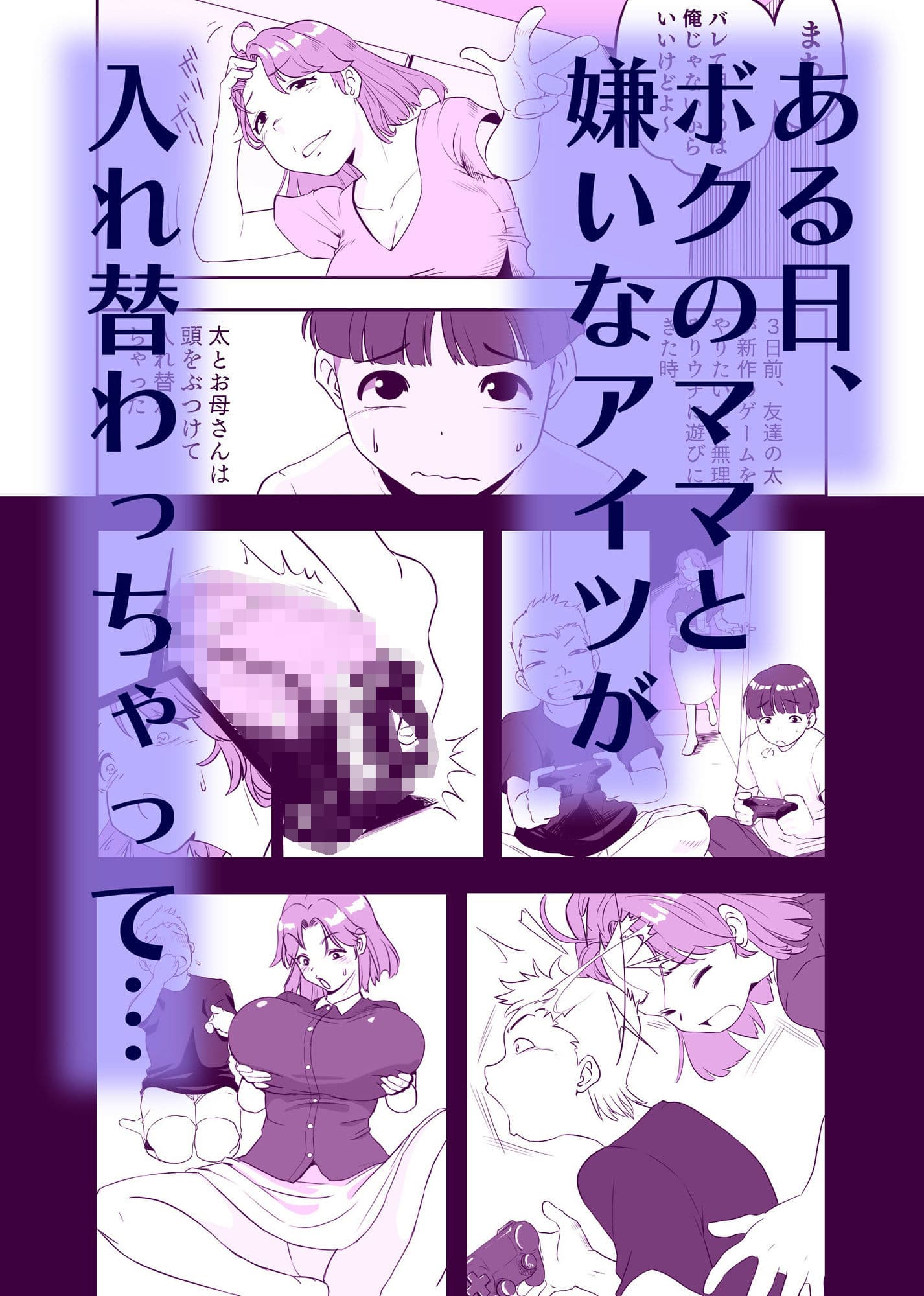 ママになったキライなあいつ サンプル 2