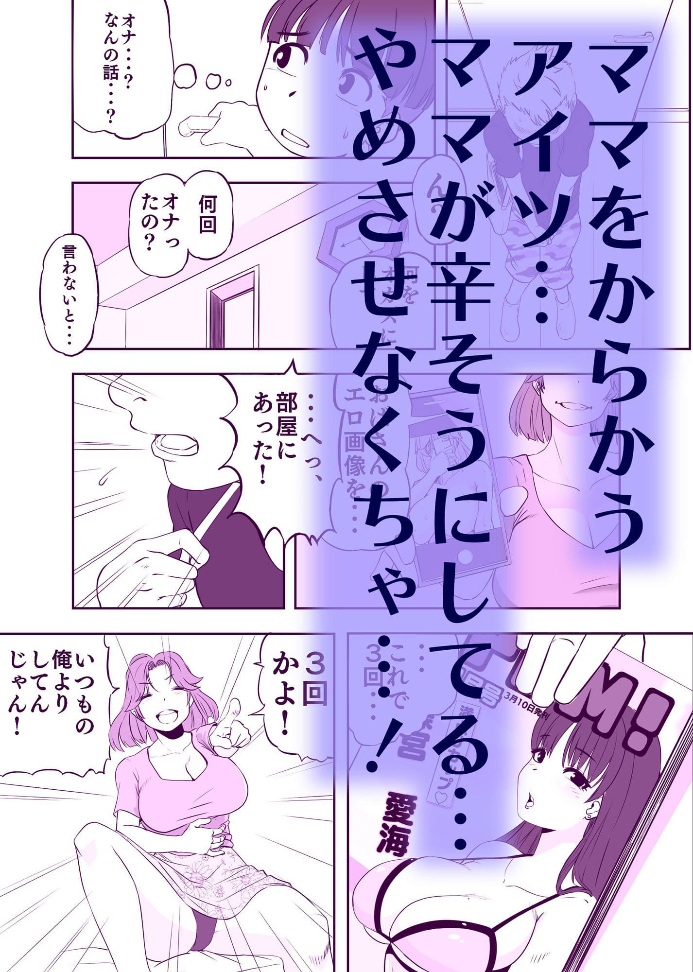 ママになったキライなあいつ サンプル 5